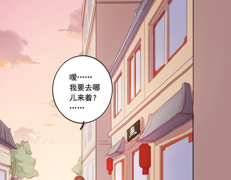 看不见的甜品店漫画,第1话 孤灵爱上甜品1图