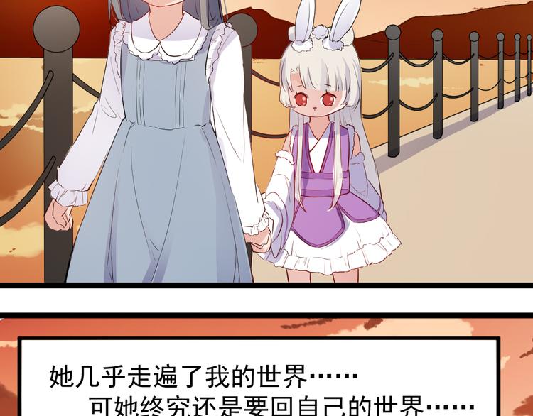 看不见的甜品店漫画,第12话 你终究要离开2图