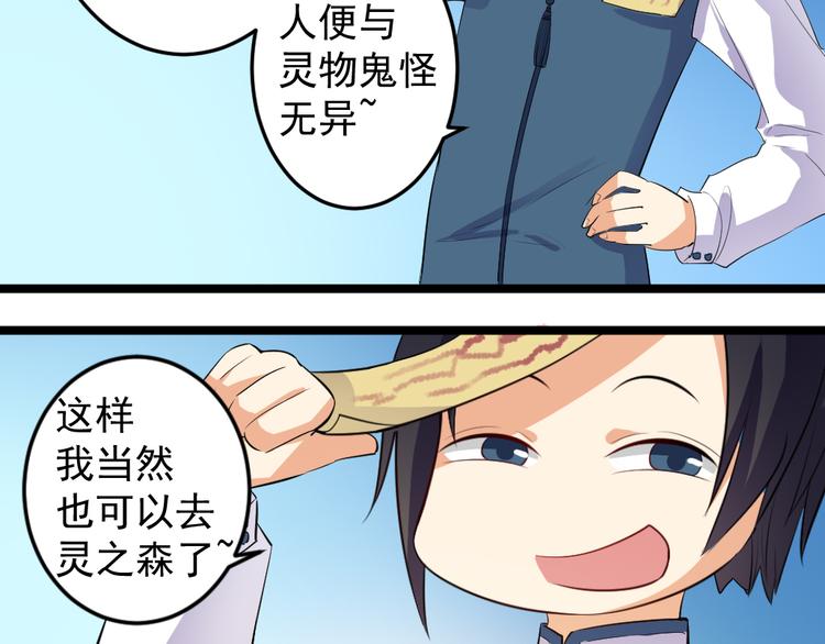 看不见的甜品店漫画,第12话 你终究要离开1图