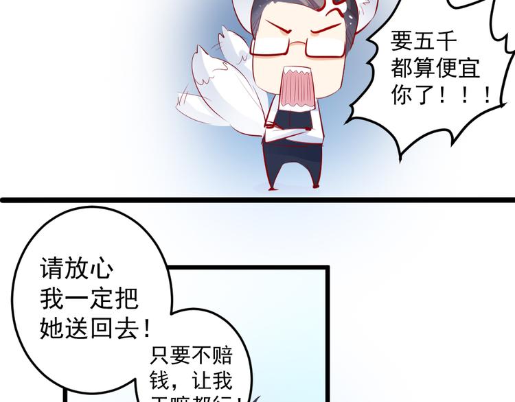 看不见的甜品店漫画,第3话 送魂魄回到身体1图