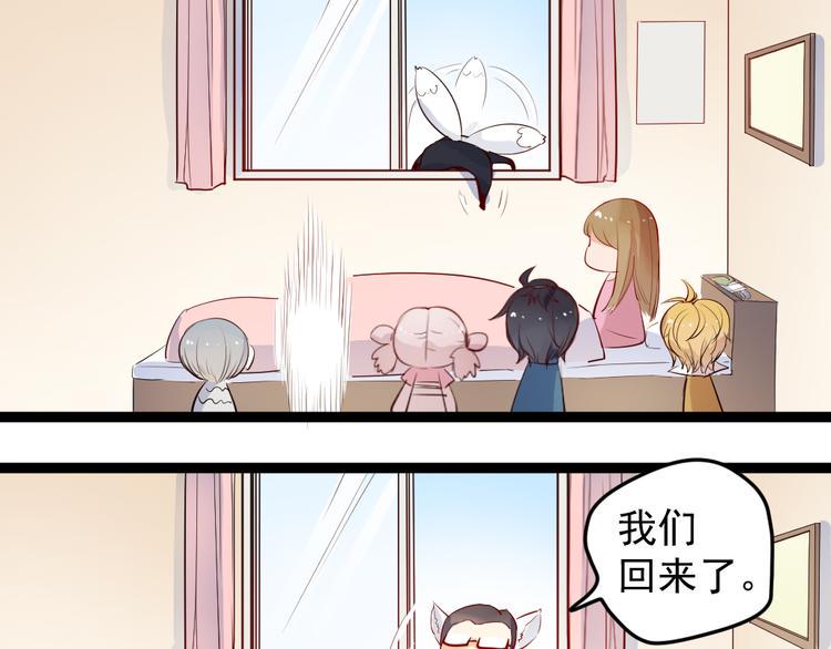 看不见的甜品店漫画,第6话 逝去的生命2图