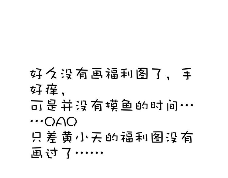 看不见的甜品店漫画,第11话 帮我救救兔子吧1图