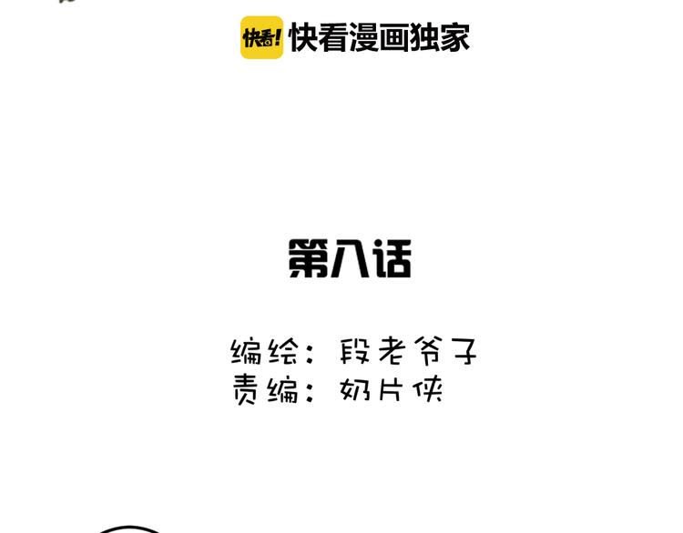 看不见的甜品店漫画,第8话 往生玉1图