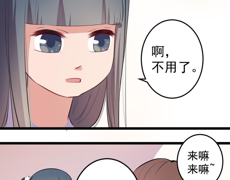 看不见的甜品店漫画,第8话 往生玉1图