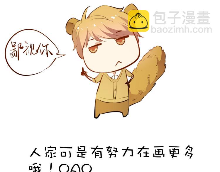 看不见的甜品店漫画,第11话 帮我救救兔子吧2图