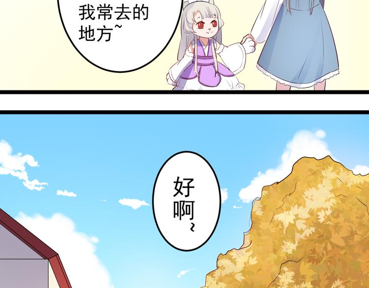 看不见的甜品店漫画,第12话 你终究要离开2图
