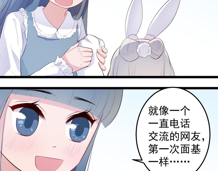 看不见的甜品店漫画,第12话 你终究要离开1图