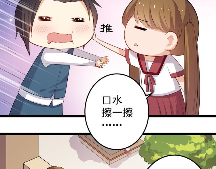 看不见的甜品店漫画,第9话 兔妖2图