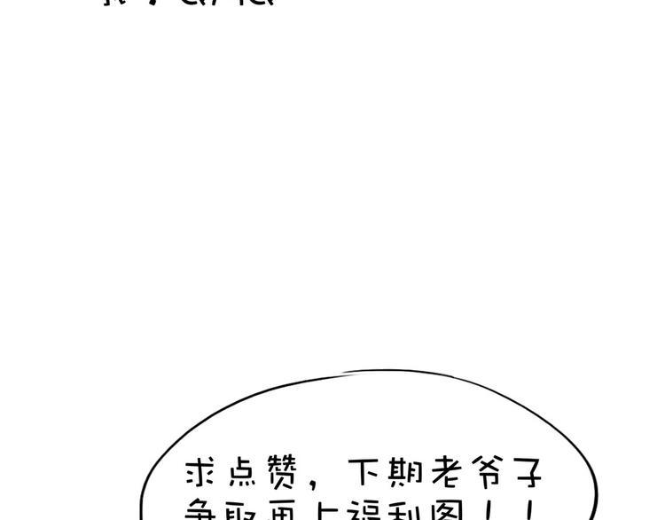 看不见的甜品店漫画,第11话 帮我救救兔子吧1图