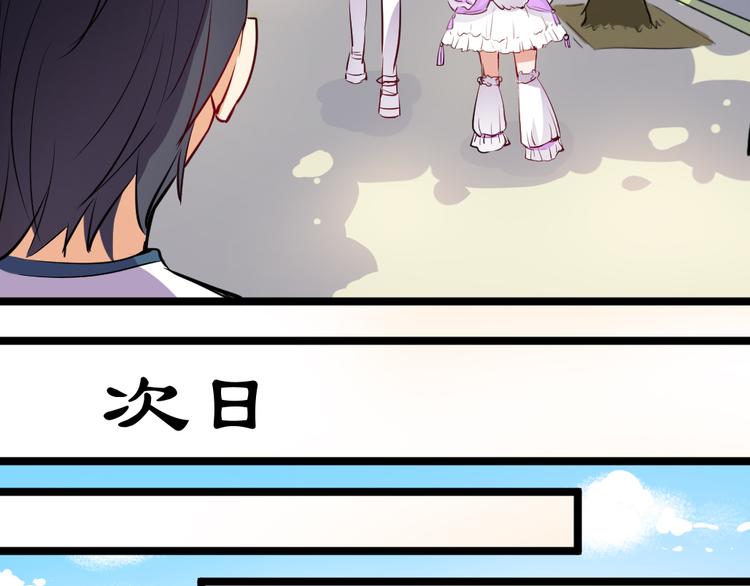 看不见的甜品店漫画,第8话 往生玉1图