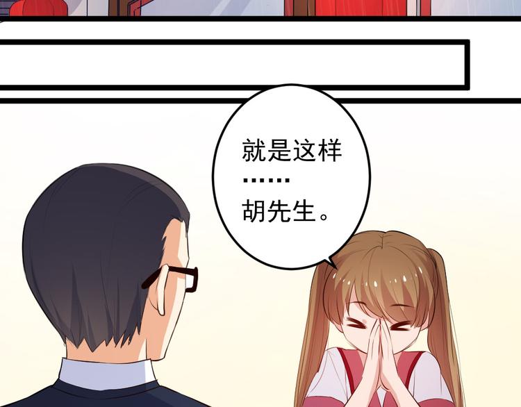 看不见的甜品店漫画,第11话 帮我救救兔子吧2图