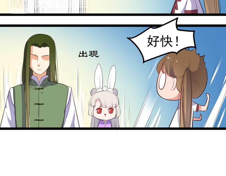 看不见的甜品店漫画,第12话 你终究要离开2图