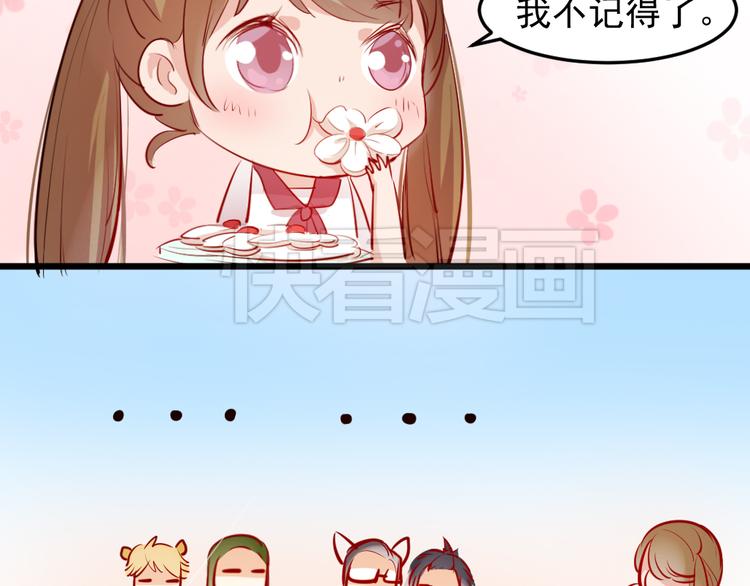 看不见的甜品店漫画,第3话 送魂魄回到身体2图
