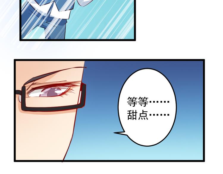 看不见的甜品店漫画,第3话 送魂魄回到身体2图