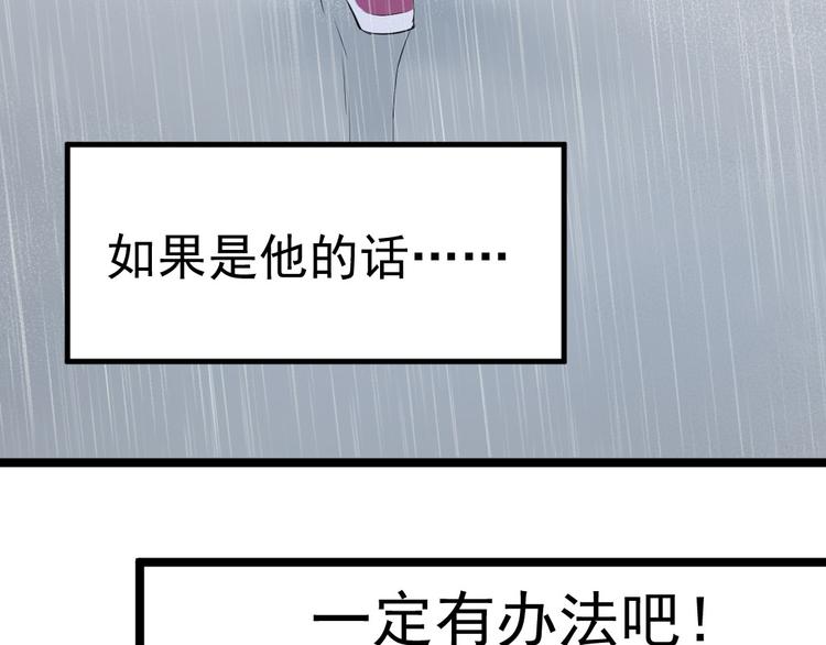 看不见的甜品店漫画,第11话 帮我救救兔子吧1图