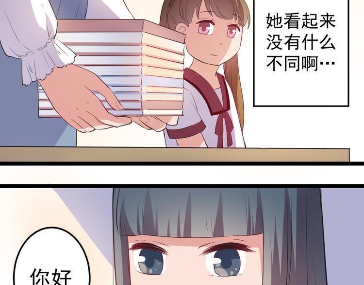 看不见的甜品店漫画,第8话 往生玉1图