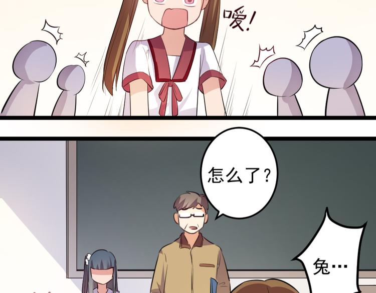 看不见的甜品店漫画,第8话 往生玉1图