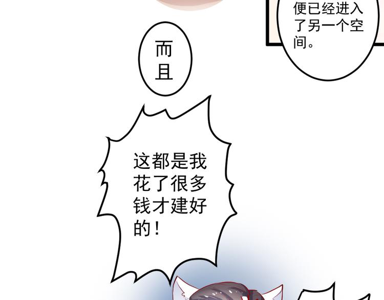 看不见的甜品店漫画,第3话 送魂魄回到身体2图