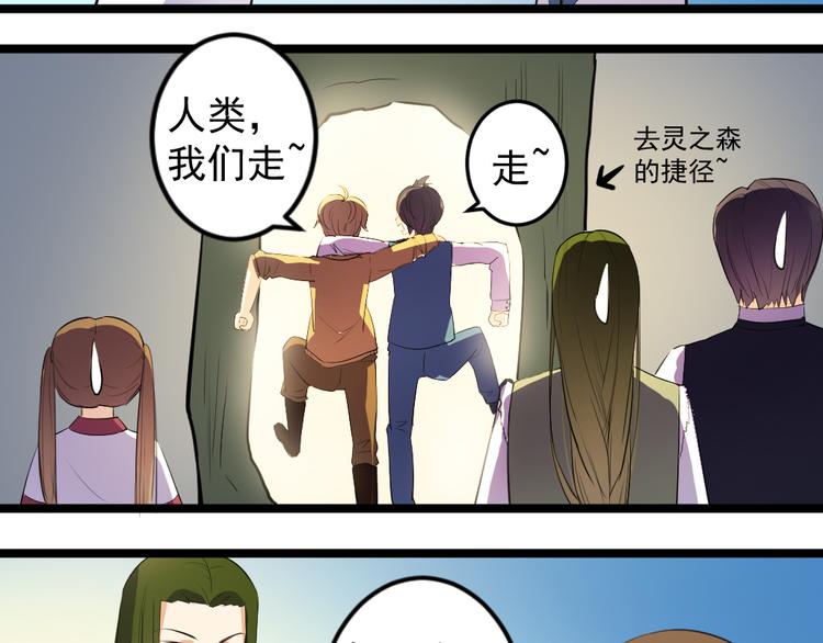 看不见的甜品店漫画,第12话 你终究要离开2图