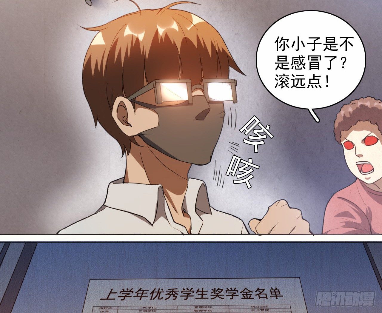 都市驱魔大神漫画,第9话 罗山之怨2图