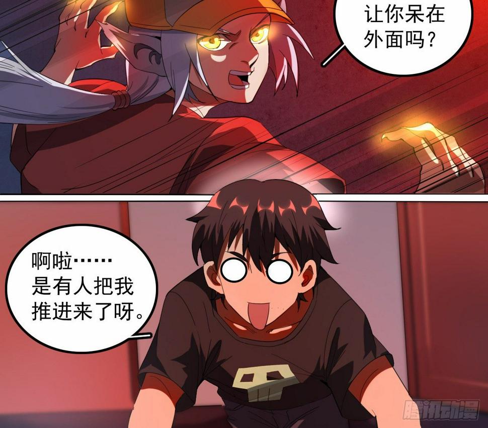 都市驱魔大神漫画,第11话 中计2图