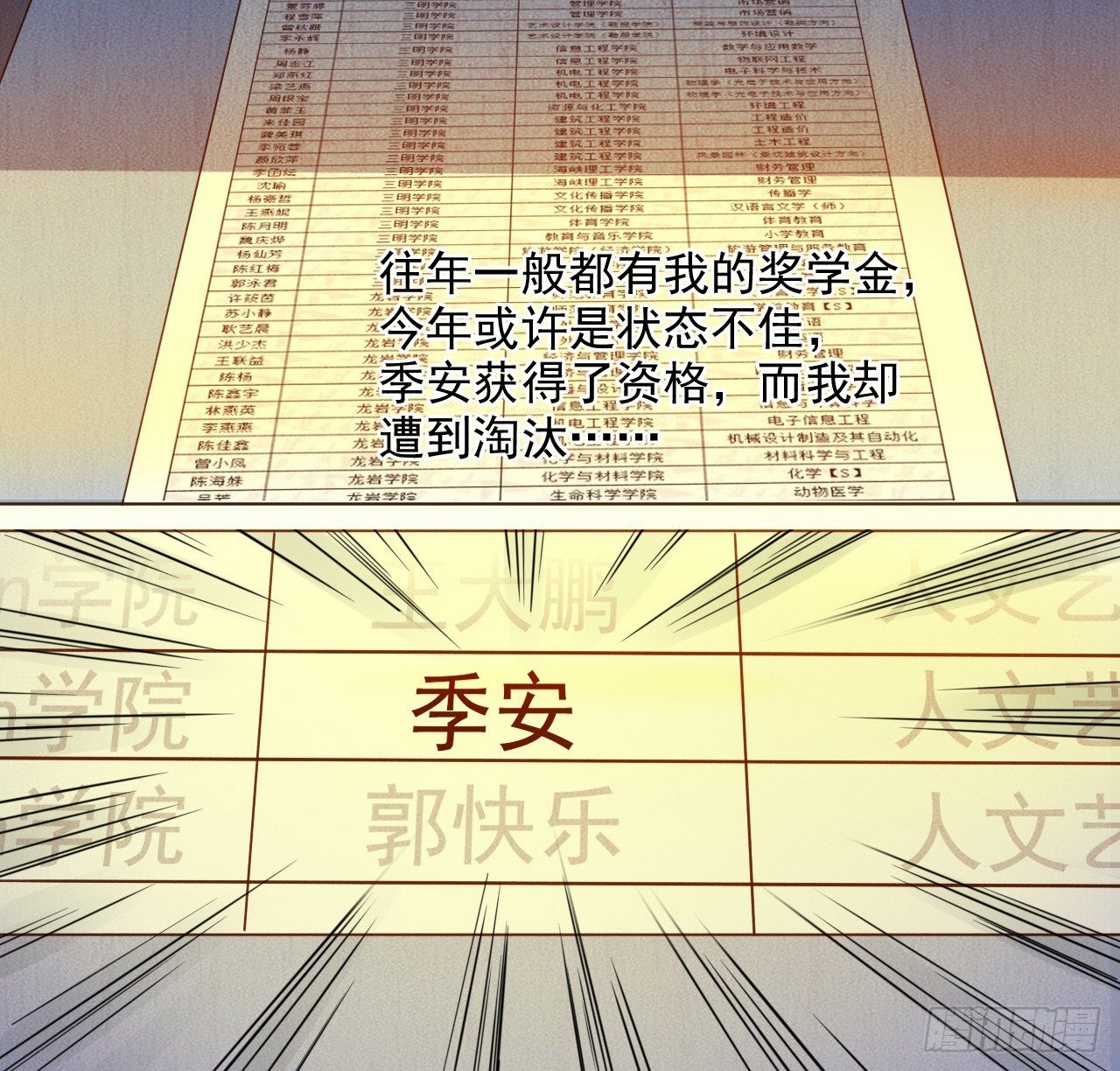 都市驱魔大神漫画,第9话 罗山之怨1图