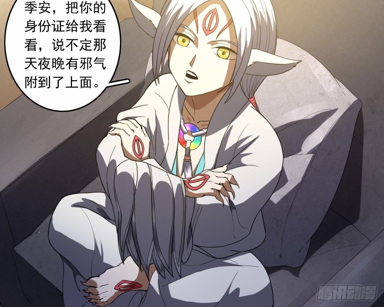 都市驱魔大神漫画,第9话 罗山之怨2图