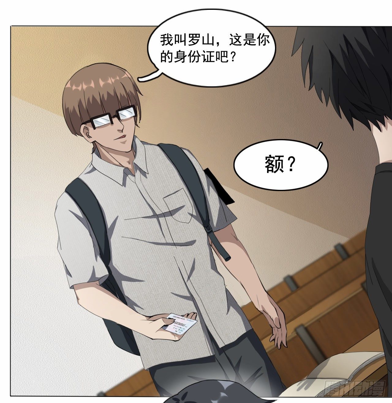 都市驱魔大神漫画漫画,第6话 遇杀机1图
