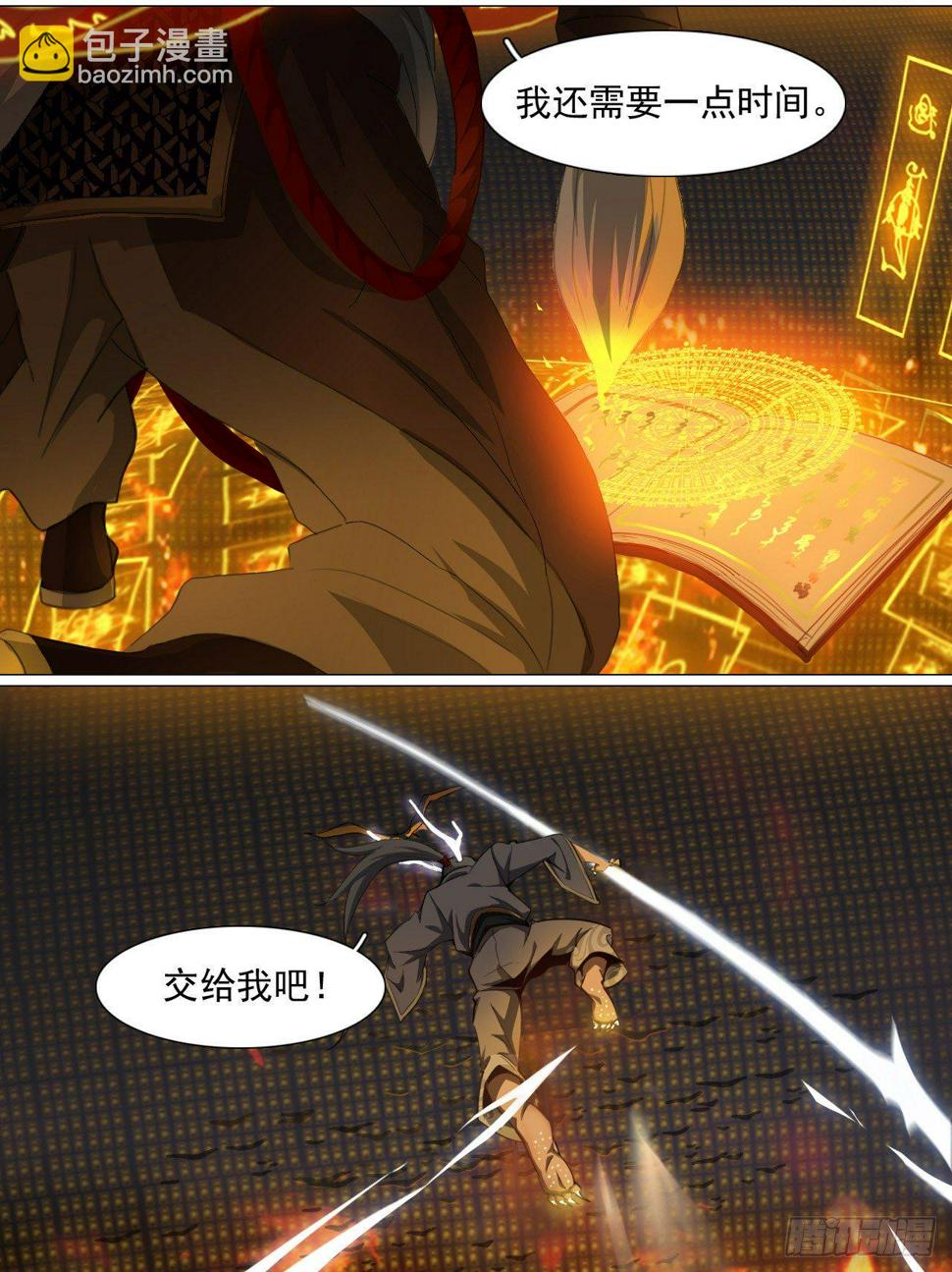 都市驱魔大神漫画漫画,序章1图