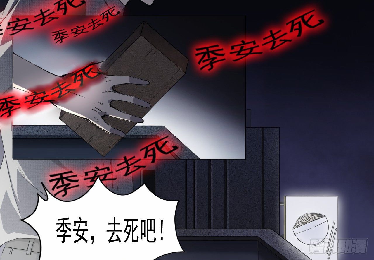 都市驱魔大神漫画漫画,第6话 遇杀机1图