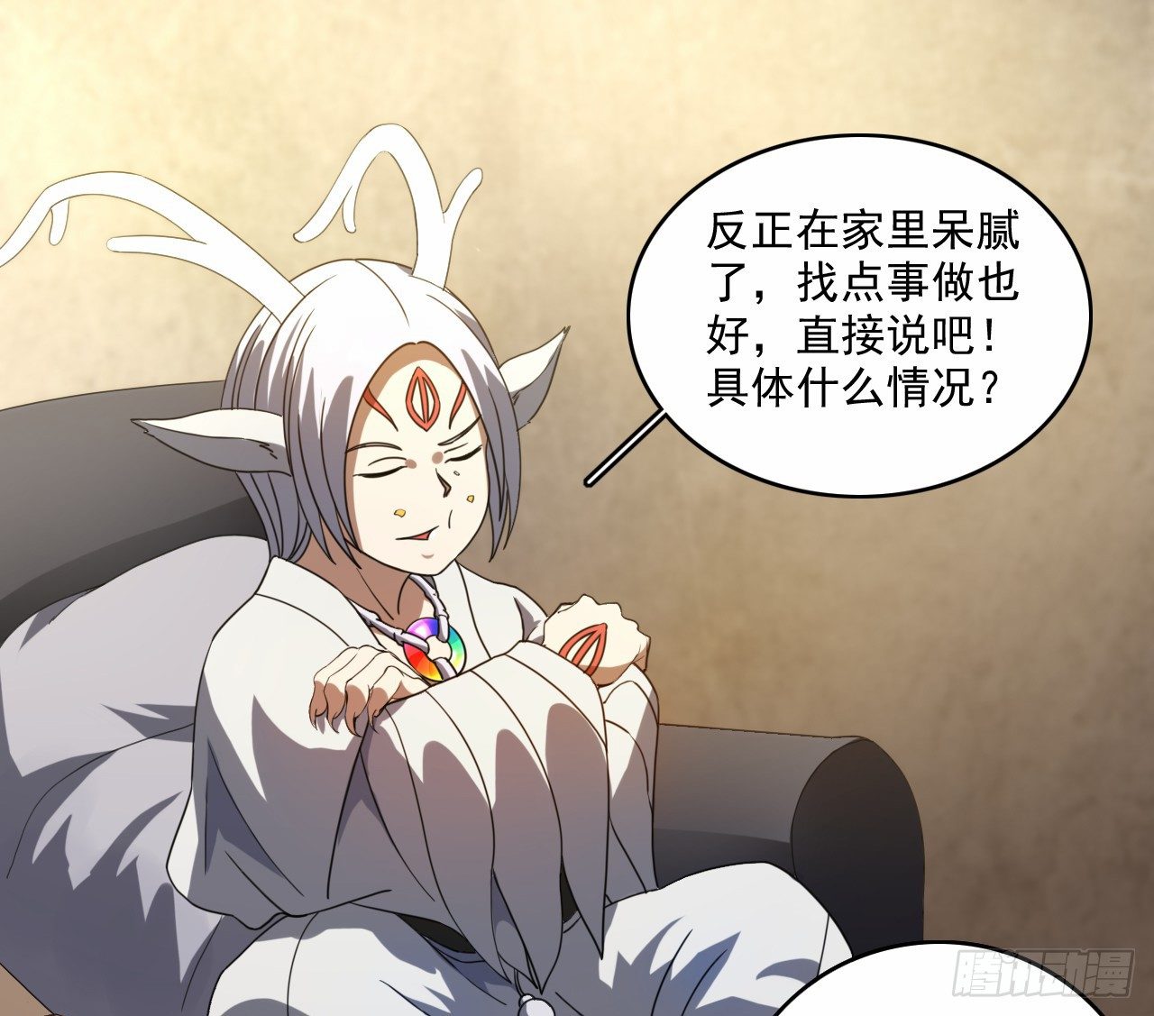 都市驱魔者漫画,第8话 神兽的设定呢2图