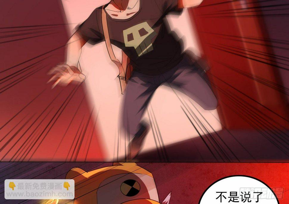 都市驱魔大神漫画,第11话 中计1图