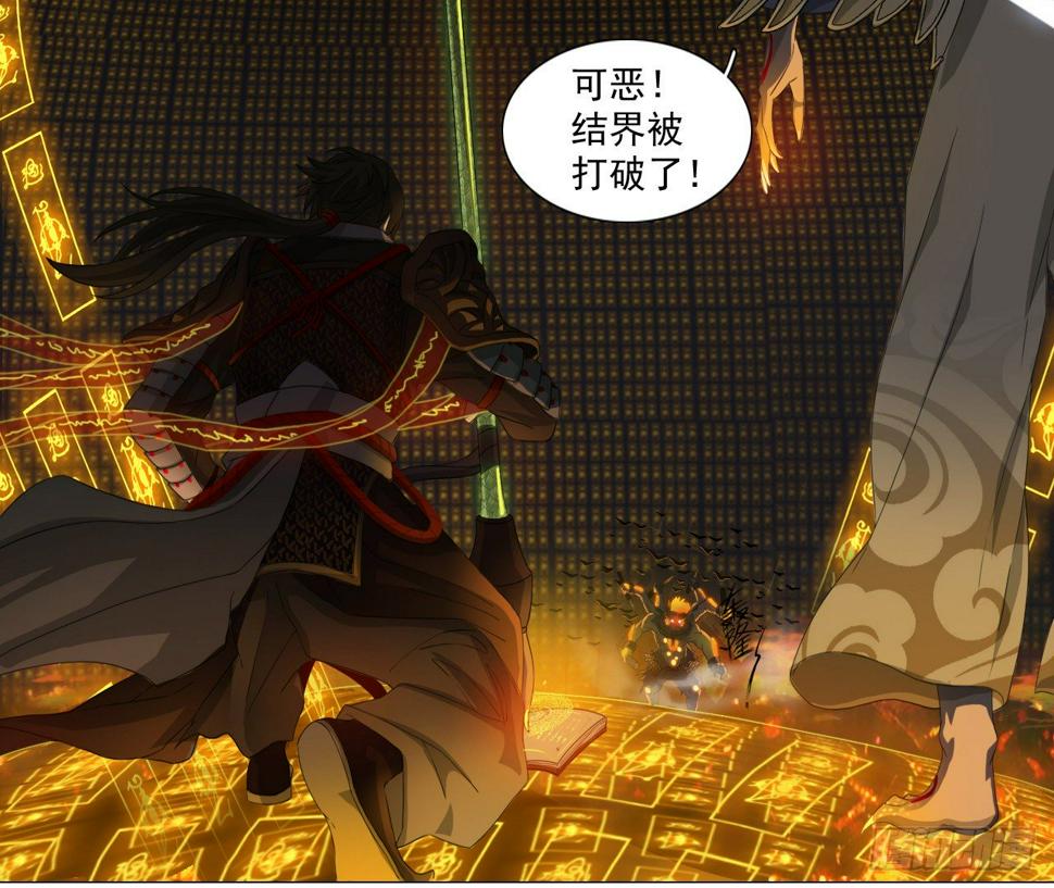 都市驱魔大神漫画漫画,序章2图