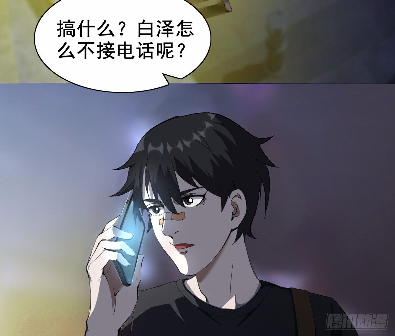 都市驱魔大神漫画漫画,第6话 遇杀机2图