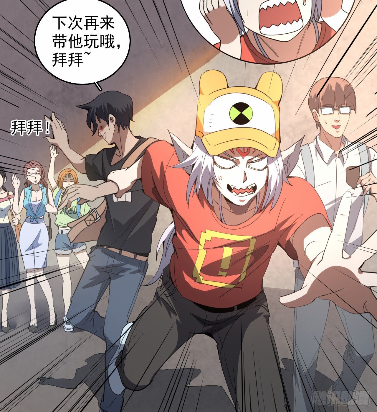 都市驱魔大神漫画漫画,第10话 被调戏了1图
