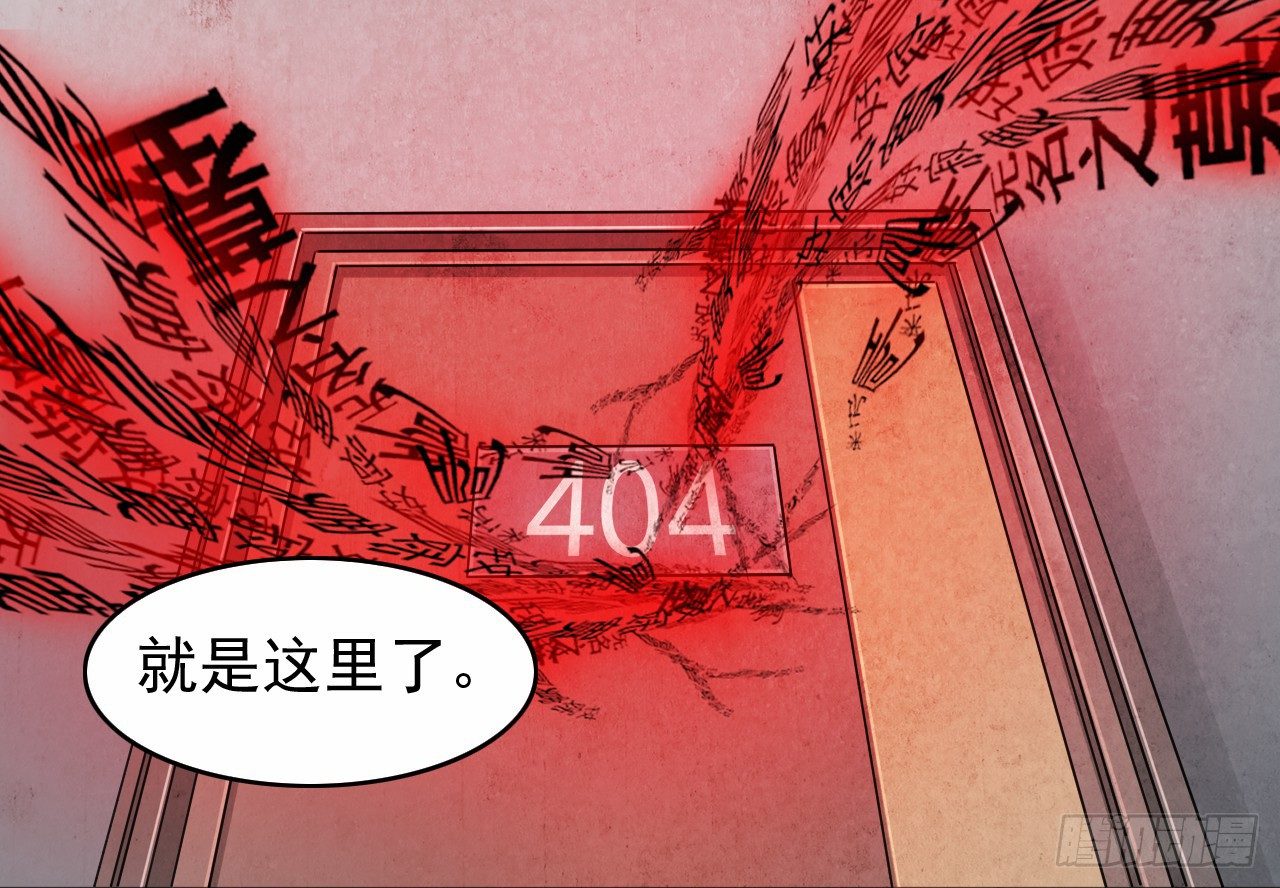 都市驱魔大神漫画,第10话 被调戏了1图