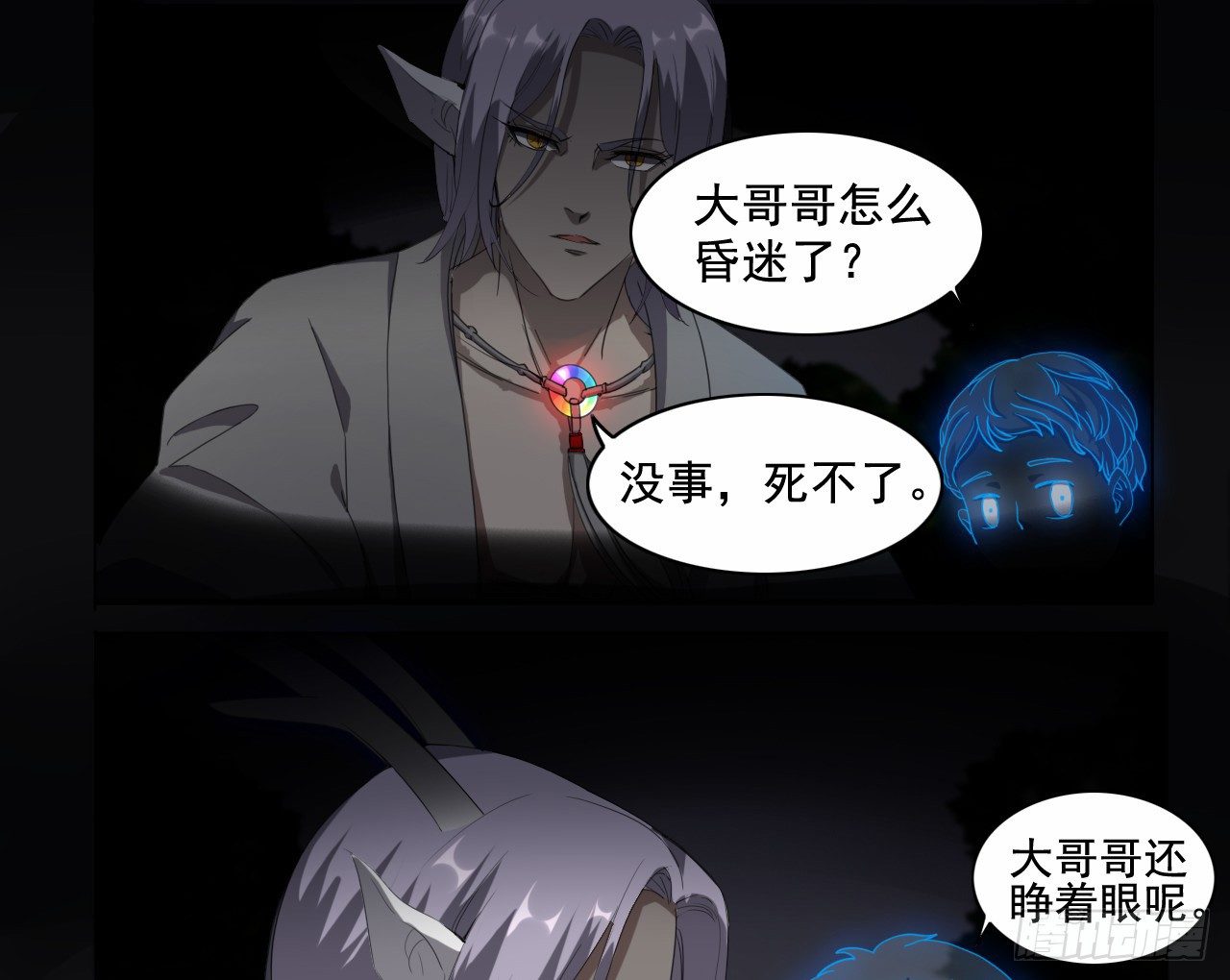 都市驱魔大神漫画漫画,第5话 怨言血符1图