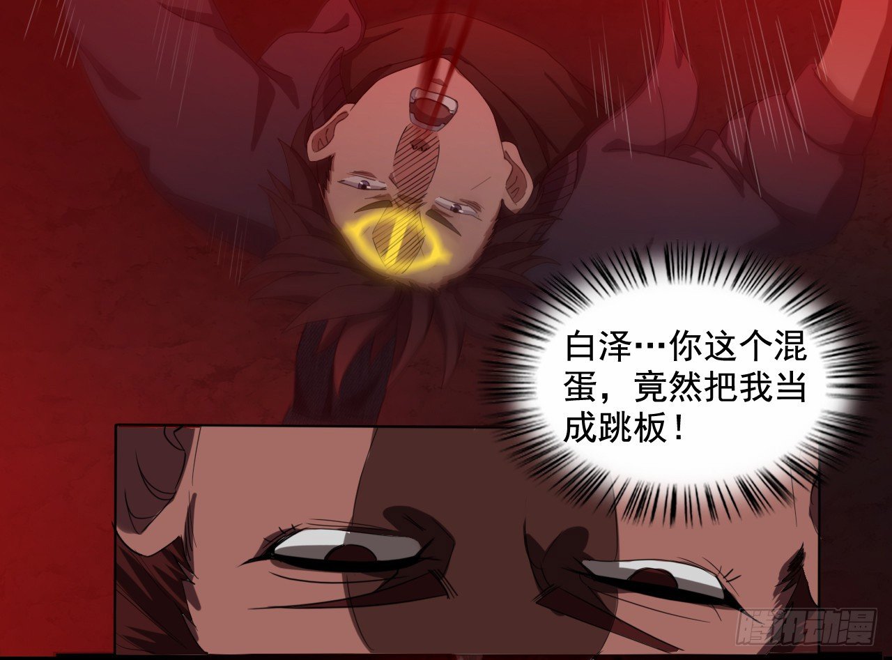 都市驱魔者漫画,第5话 怨言血符2图