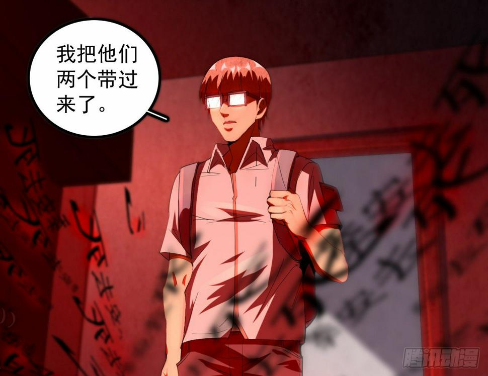 都市驱魔大神漫画,第11话 中计2图