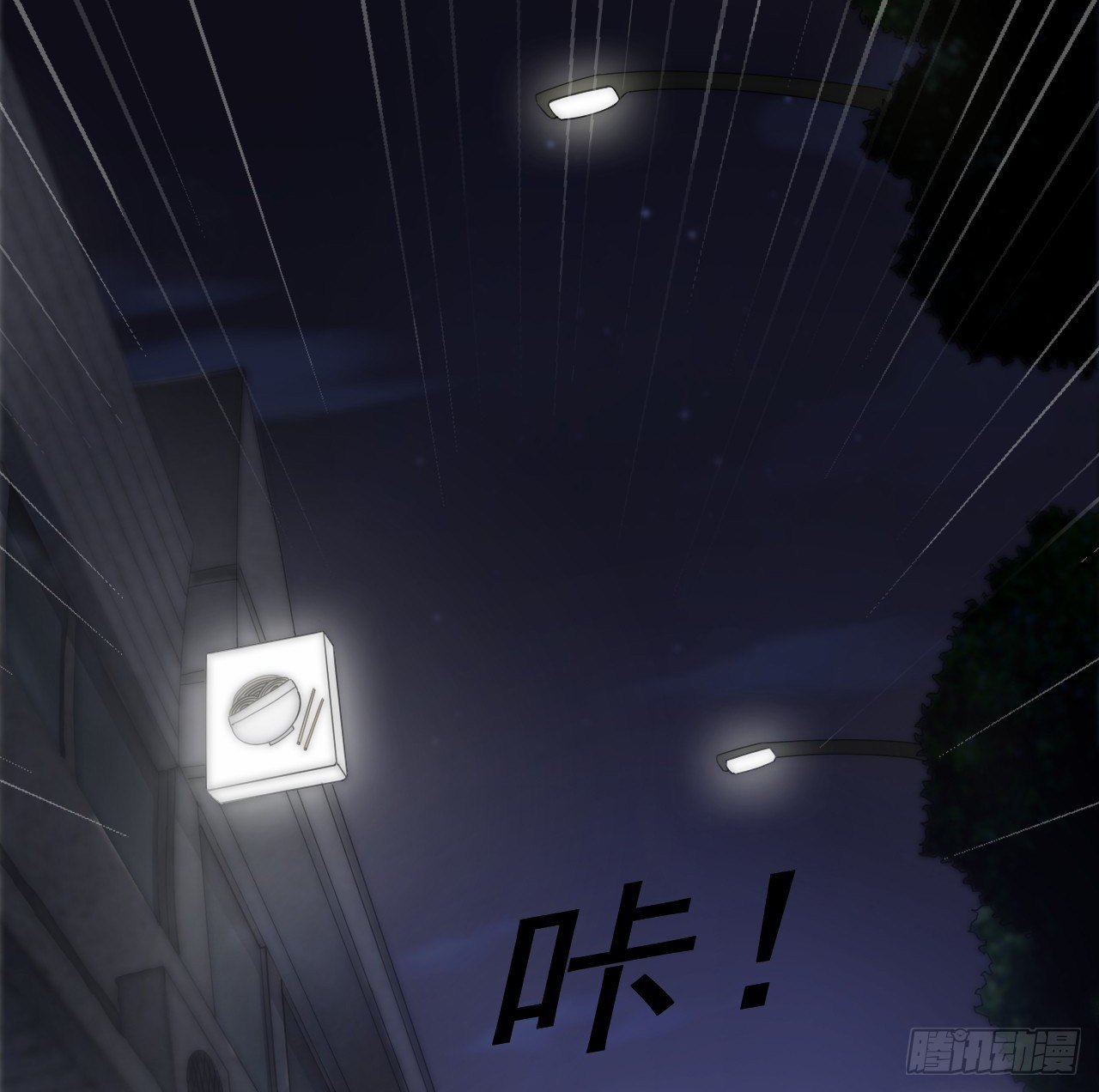 都市驱魔大神漫画漫画,第6话 遇杀机1图