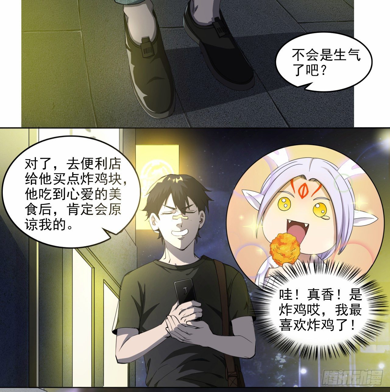 都市驱魔大神漫画漫画,第6话 遇杀机1图
