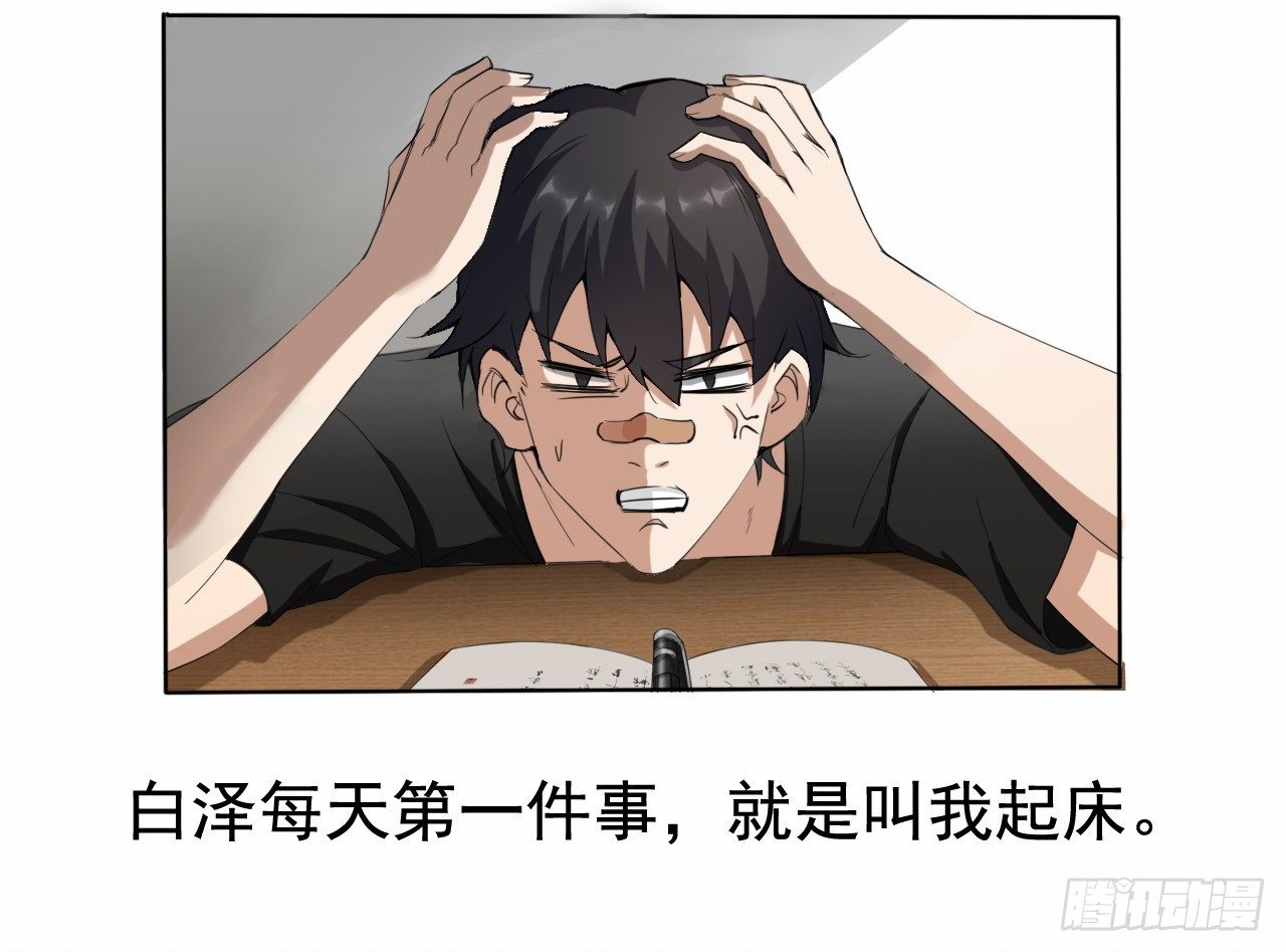 都市驱魔大神漫画漫画,第3话 家里多了只大白狗2图