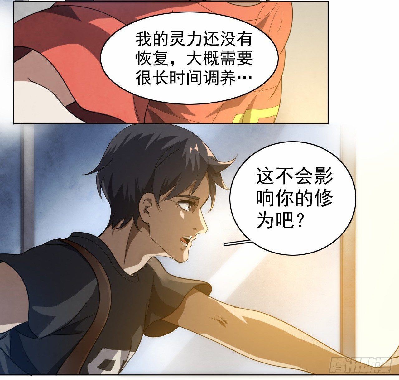 都市驱魔大神漫画漫画,第10话 被调戏了2图