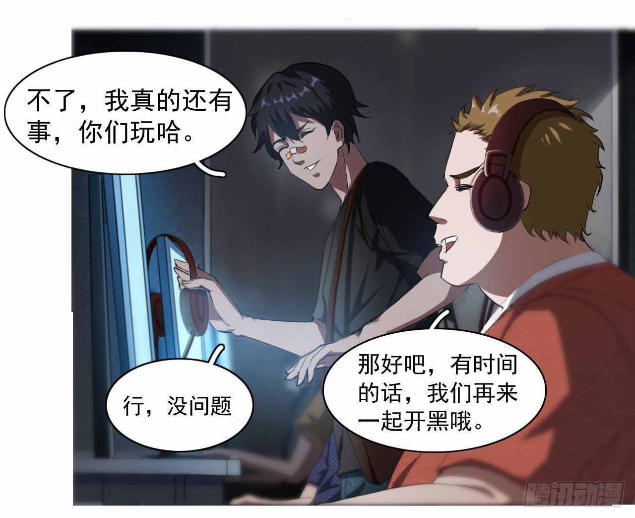 都市驱魔大神漫画漫画,第6话 遇杀机2图