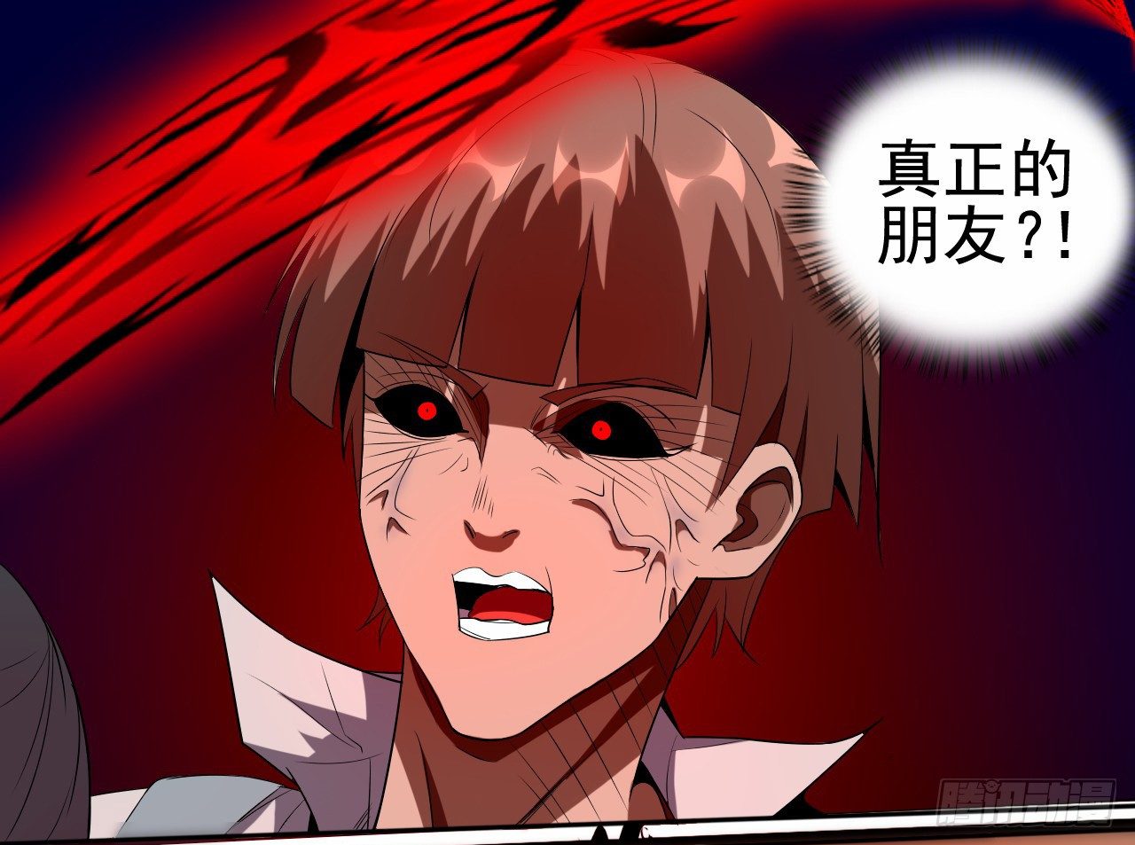 都市驱魔大神漫画,第12话 缔结契约2图