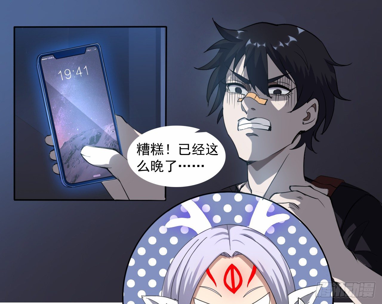 都市驱魔大神漫画漫画,第6话 遇杀机2图