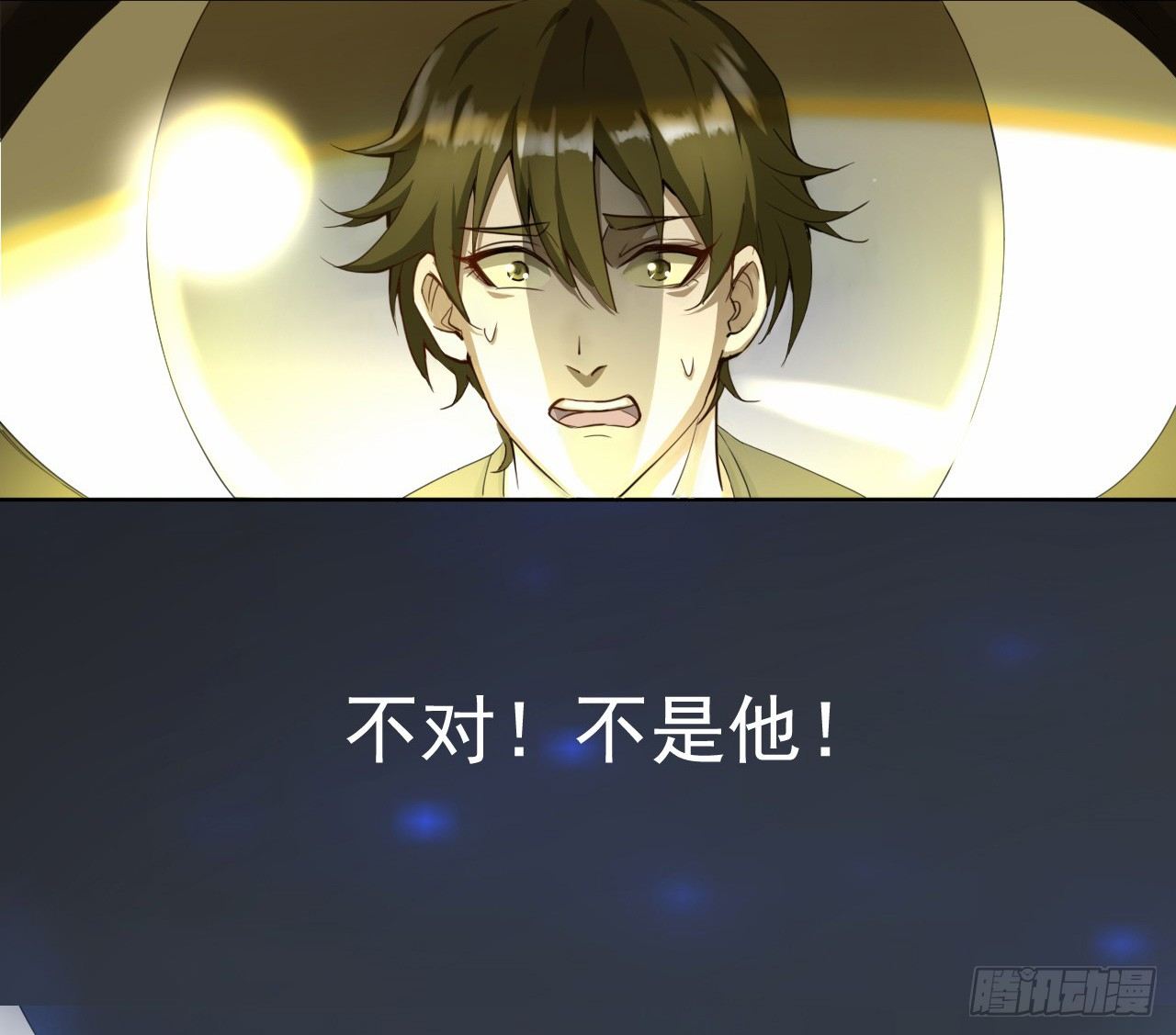 都市驱魔大神漫画漫画,第2话 白泽苏醒2图