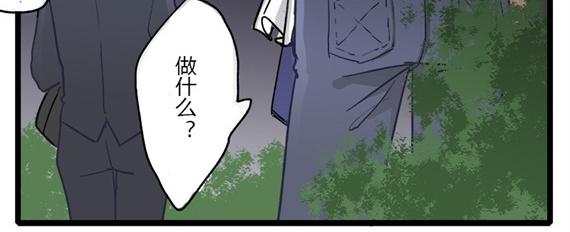 室友今天又没吃药漫画,第9话 被分开的二人2图