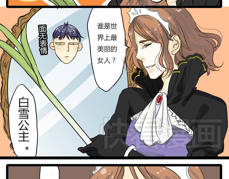 室友今天又没吃药漫画,第3话 我的室友在彩排1图