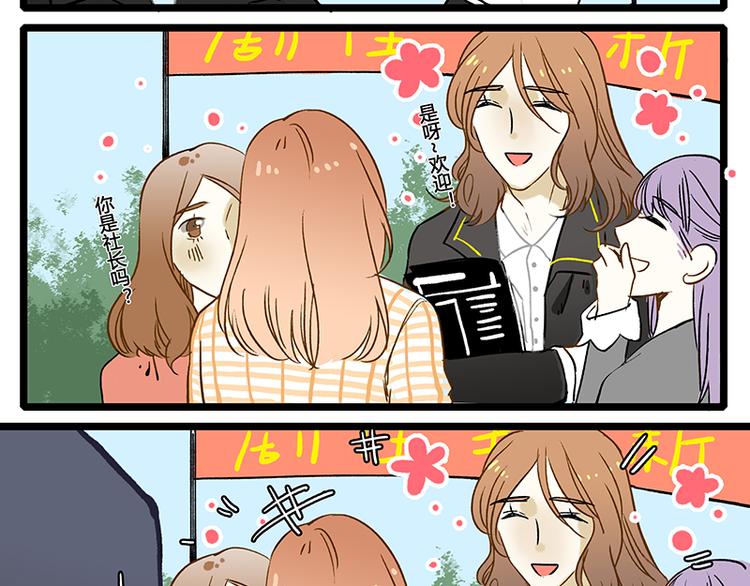 室友今天又没吃药漫画,第7话 黎彬的小心思1图